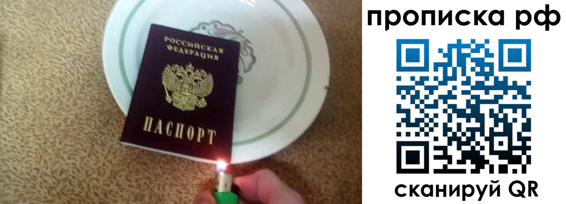прописка в квартире в Родниках