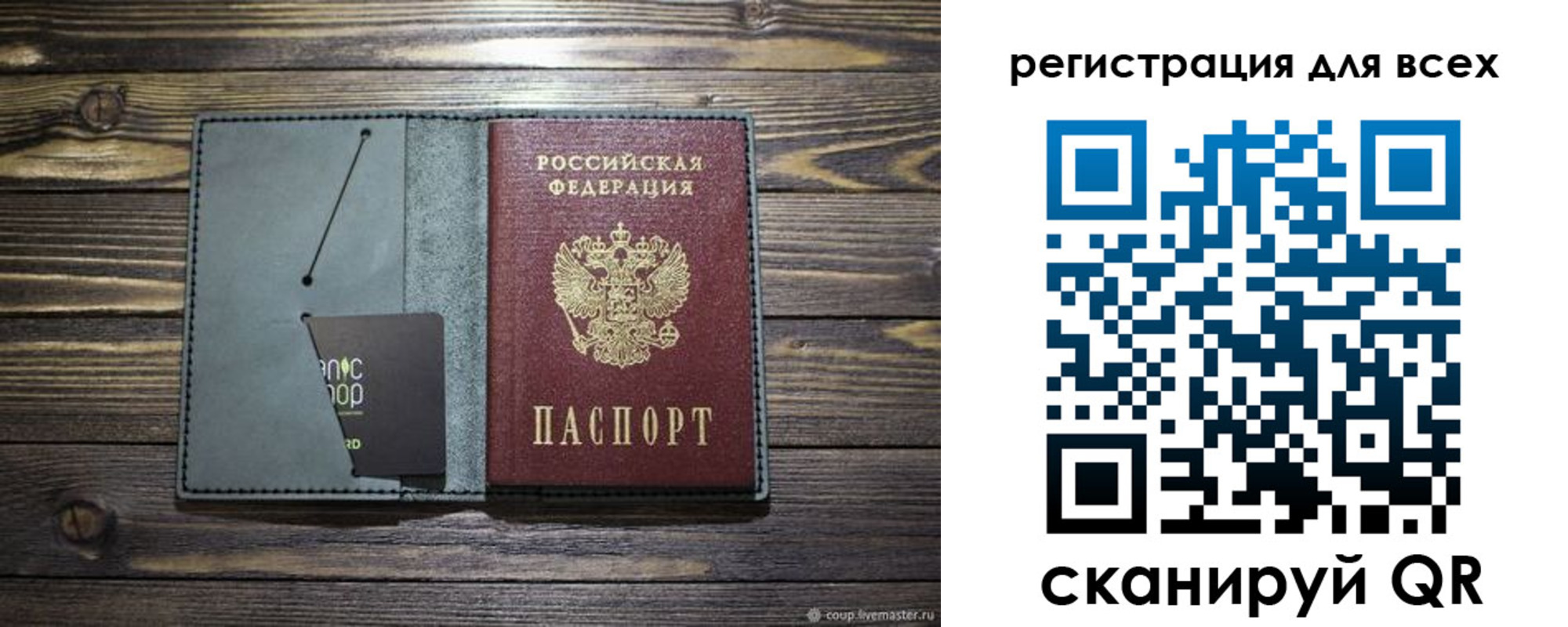 прописка 2025 в Родниках