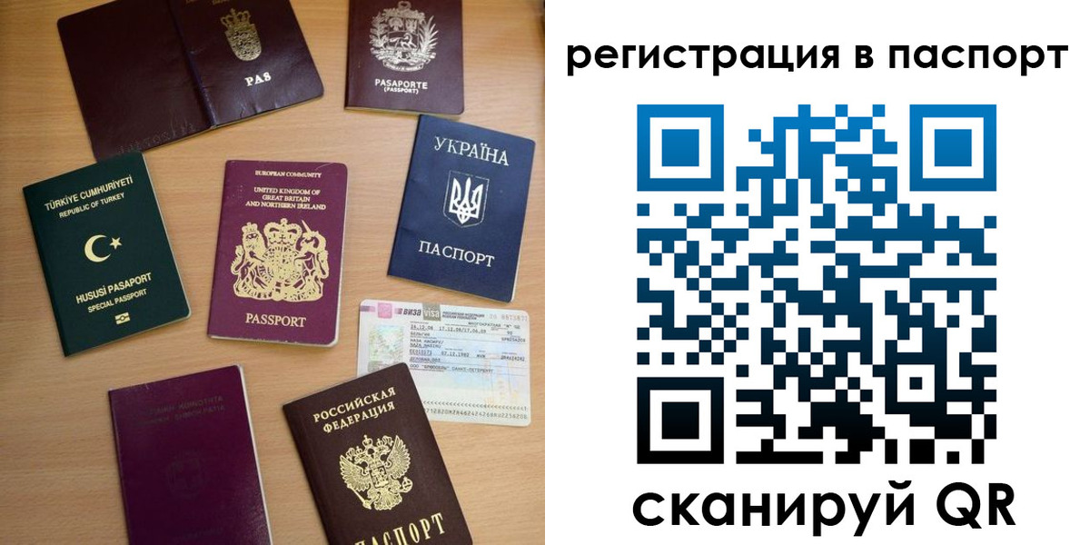 миграционный учет в Родниках